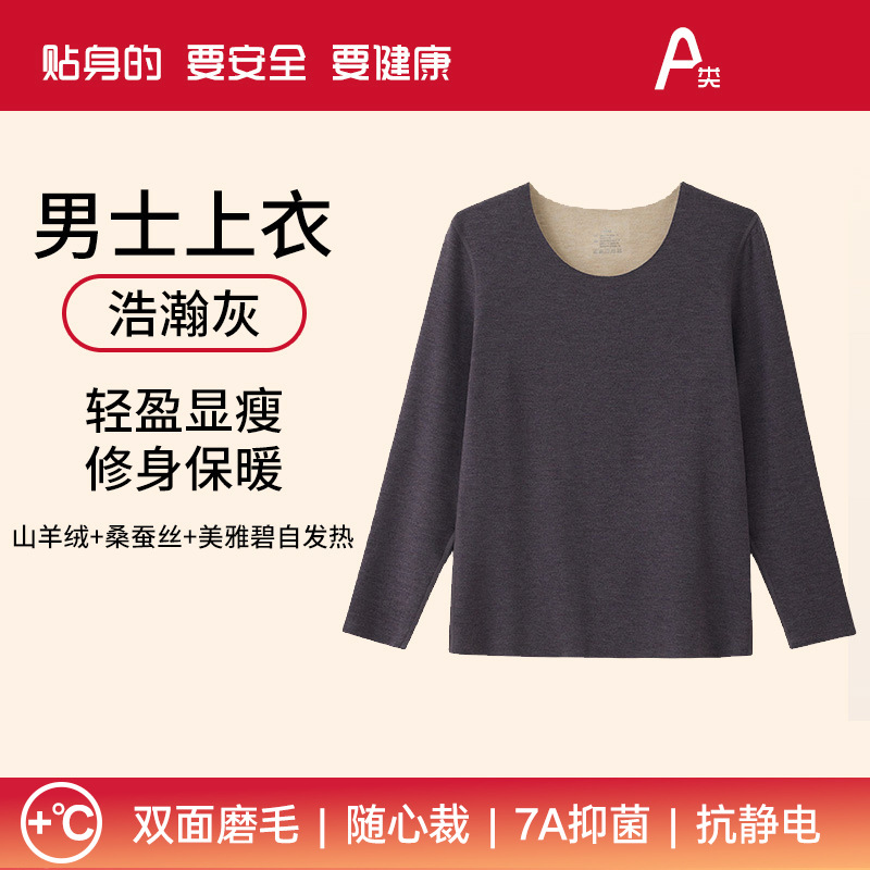 헤이저 그레이 [남성 상의]