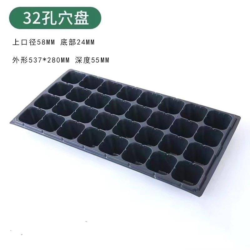 【东南亚欧美跨境专供品质】育苗盘育苗盆穴盘塑料杯营养钵扦插盒|undefined