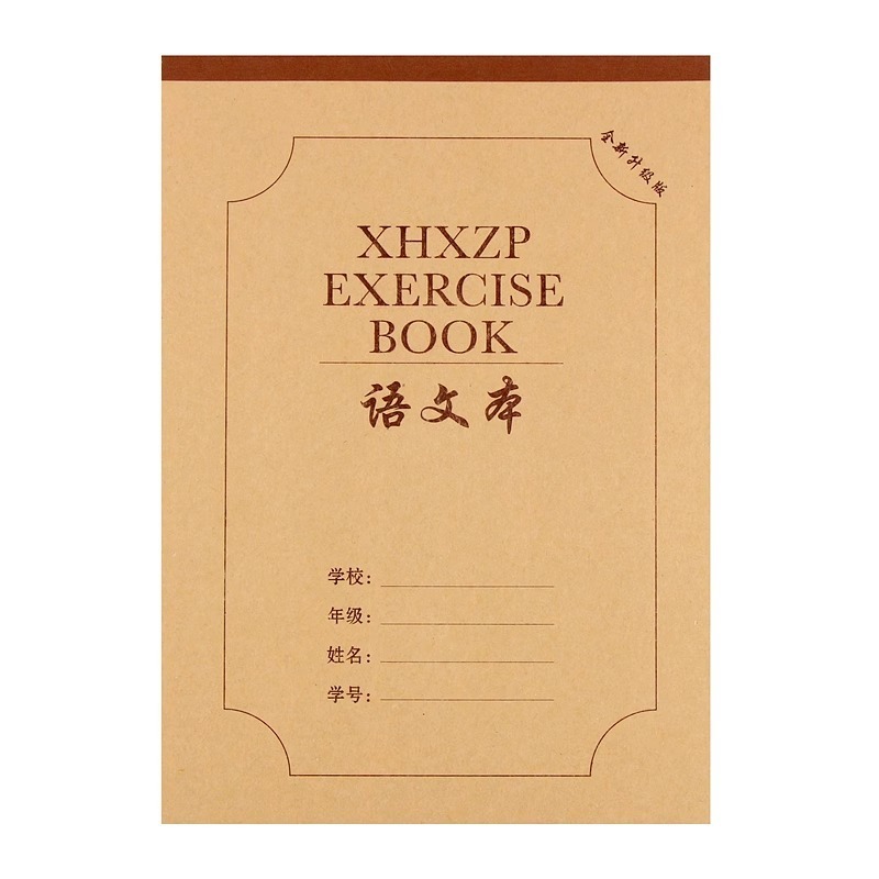 加厚作业本16K大批发初中英语本数学语文小学生作文本双面练习本|undefined