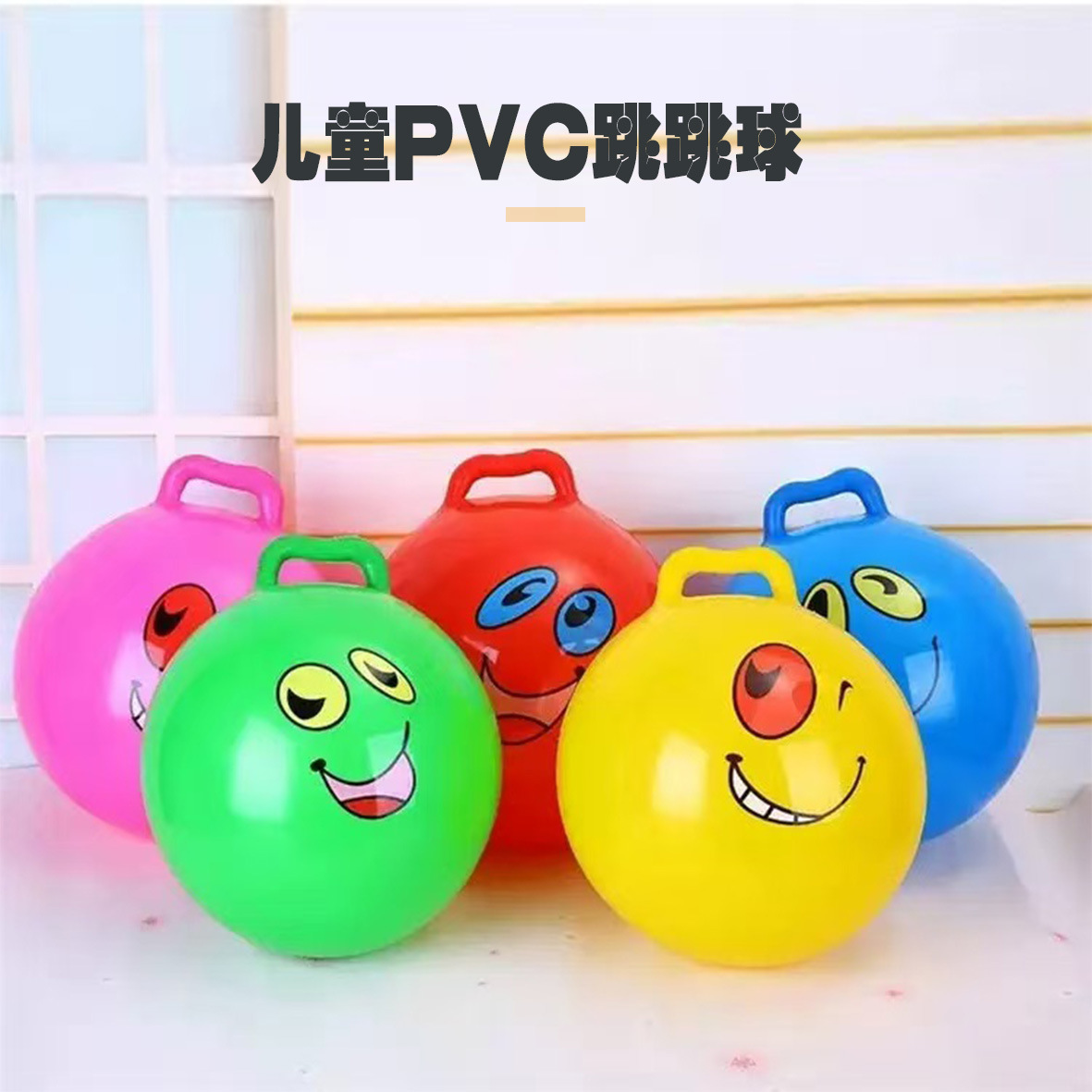 25cm Pvc Inflatable Ball Handle Ball Small Rubber Ball Children's Toy Ball Balance Training Jumping Horse Bouncing
