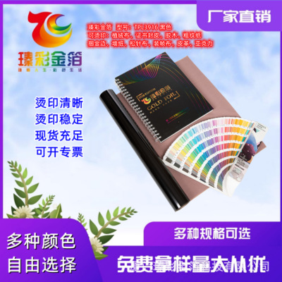 热卖爆品厂家直销咖啡底TP电化铝PU皮革钱包PVC ABS PP亚克力烫金