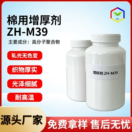 整理剂;固色剂;其他纺织助剂