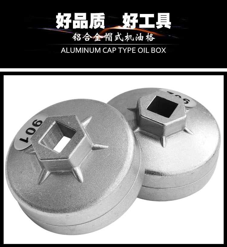 卡罗拉机油滤清器扳手帽式滤芯拆装工具901机油格扳手 换机油工具