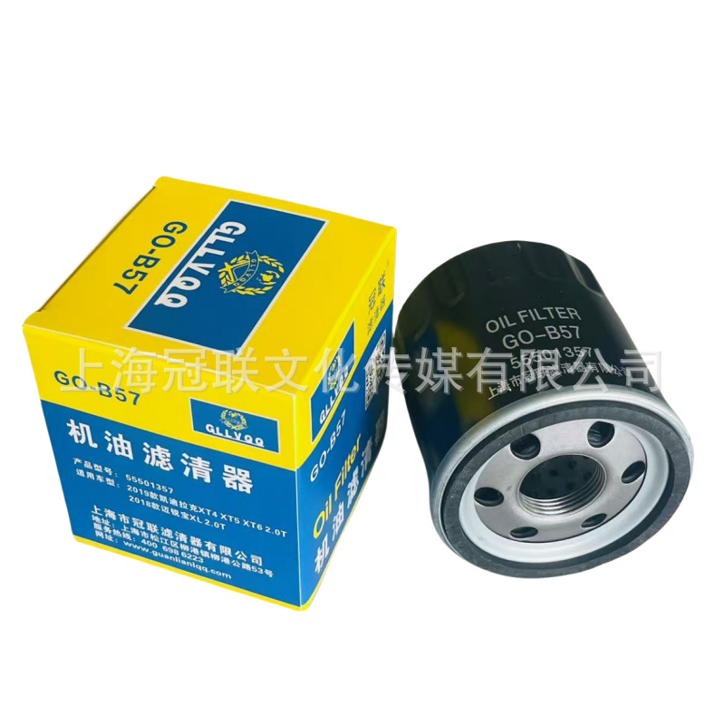 Para Cadillac XT4 XT5 XT6 Magreb XL Uncoway S cartucho de filtro de aceite de motor