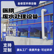 ҽԺ��ˮ�����豸һ�廯MBRĤ����ҽ�Ʒ�ˮ�ŷű�׼����ֱ��