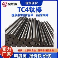 钛棒厂家TC4钛合金棒双定尺分裁规格全Φ8-Φ185MM纯钛