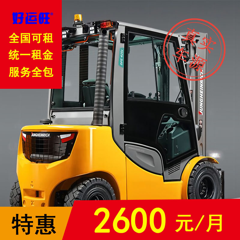 二手叉车出租 仓库物流货物搬运装卸 永恒力3吨柴油叉车