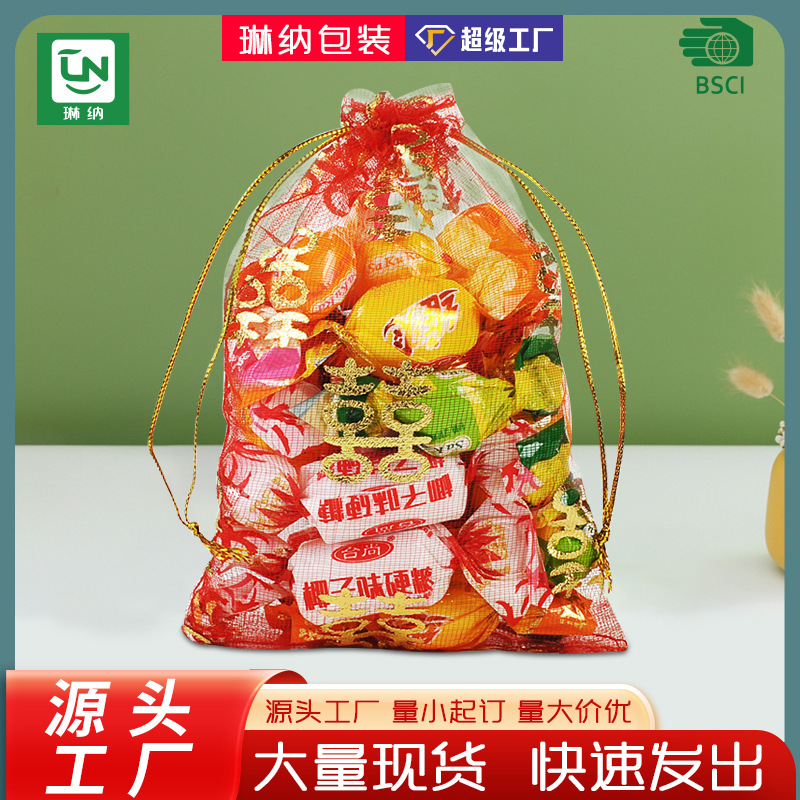 批发结婚婚礼回礼喜糖袋 婚庆烫金好合喜字纱袋 抽绳束口纱袋