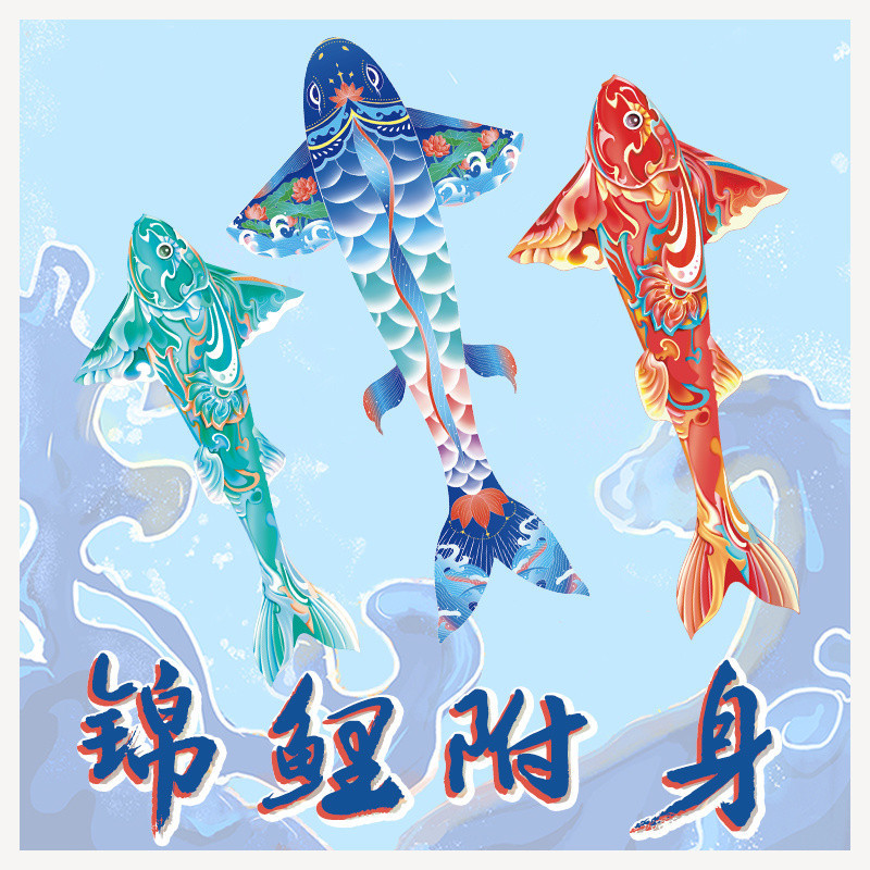 A8C【48小时发货】2024新款古风国潮锦鲤风筝山东潍坊大人专用微