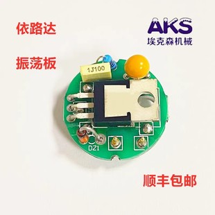 Yiluda Spray Gun High-Voltage Module High-Voltage Pack Oscillator Board Yudong Voltage Multiplier Block Electrostatic Generator Accessories Anti-Static