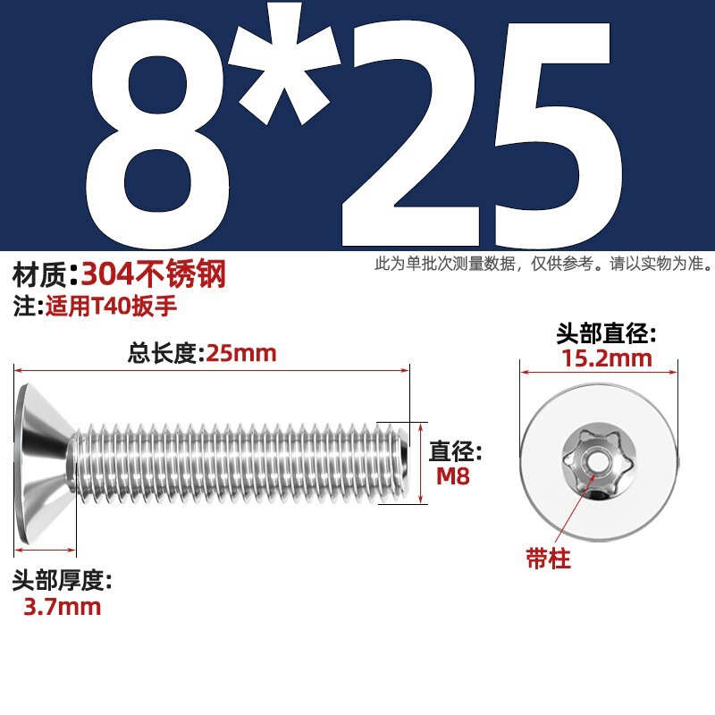 带柱304不锈钢螺丝沉头平头内梅花带柱防盗螺钉M2M3M4M5M6M8M10mm|undefined