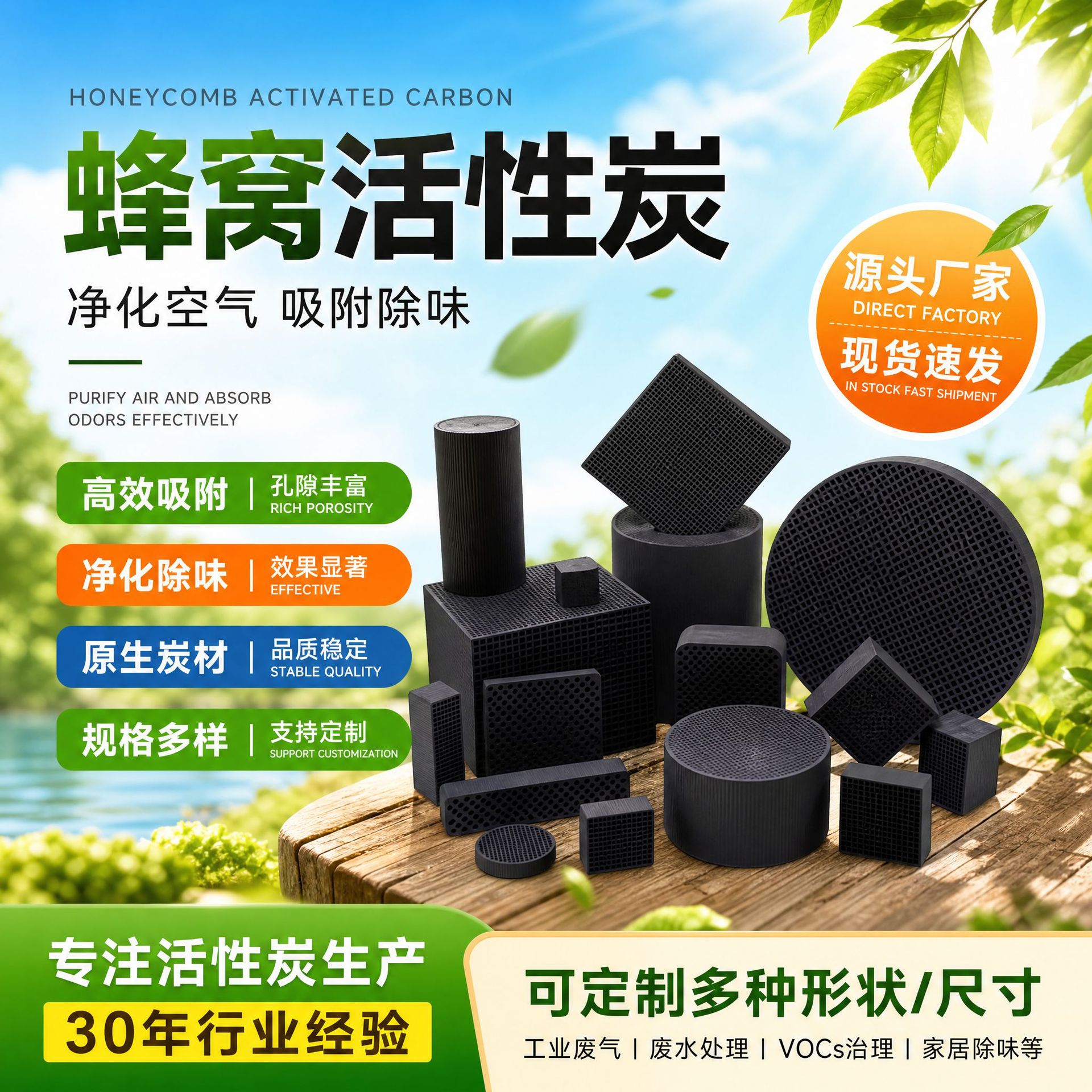 异形蜂窝活性炭冰箱卫生间祛除异味活性炭空气净化鱼缸滤水原生炭