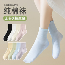 纯棉袜子女款春夏薄款中筒袜网眼透气女士按摩底运动无骨全棉女袜
