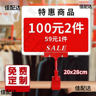 Pop Product Label Discount Price Tag Display Board Promotional Price Kt Recommendation Board Clothing Store Special Price Store Manager