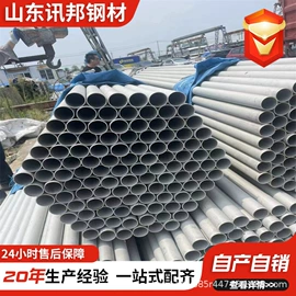 不锈钢无缝管;不锈钢圆管