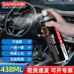三和表板ワックス自動車専用香型上光ワックスプラスチック部品革新剤内装表板ワックスメーカー直販