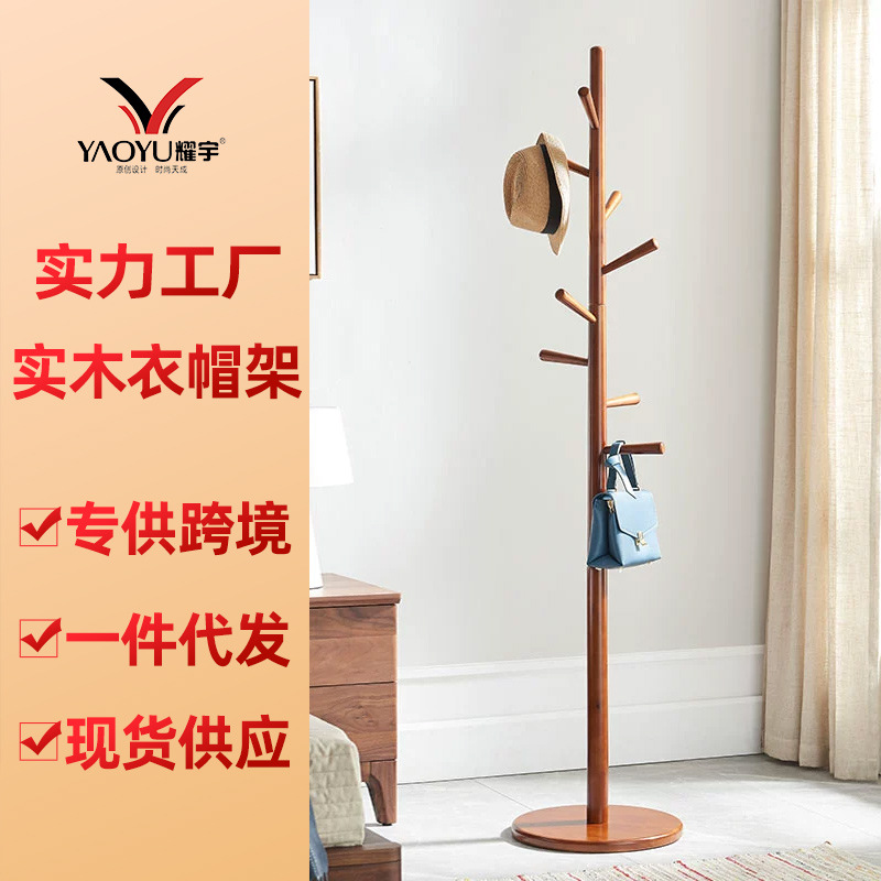 Fashion solid wood coat rack wholesale floor hanger modern hanging clothes hanger floor household commercial cross-border foreign trade