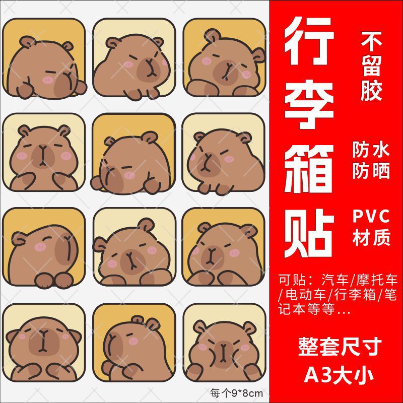 Kapibala スーツケースステッカー 防水性と接着剤不使用の高級スーツケースノートブック変身特別な装飾ステッカー|undefined