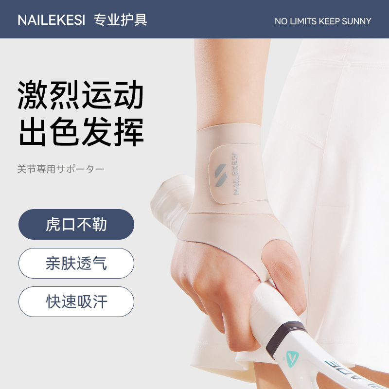 Protector de muñeca masculino y femenino delgado personalizado esguince de muñeca panty especial deportivo fitness sudor absorción bádminton fatiga funda