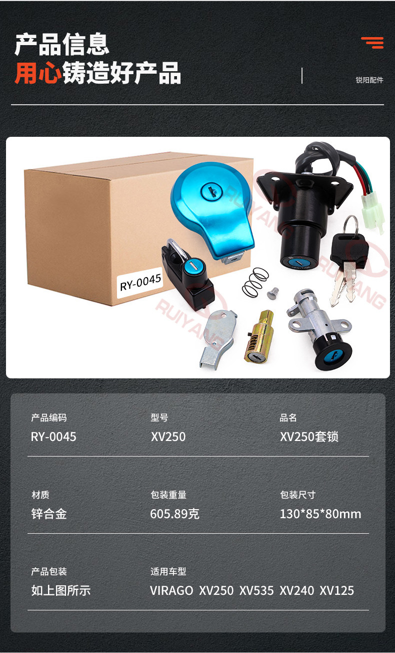 Suitable for Yamaha VIRAGO XV250 XV535 XV240 XV125 88-11 years set lock full car lock