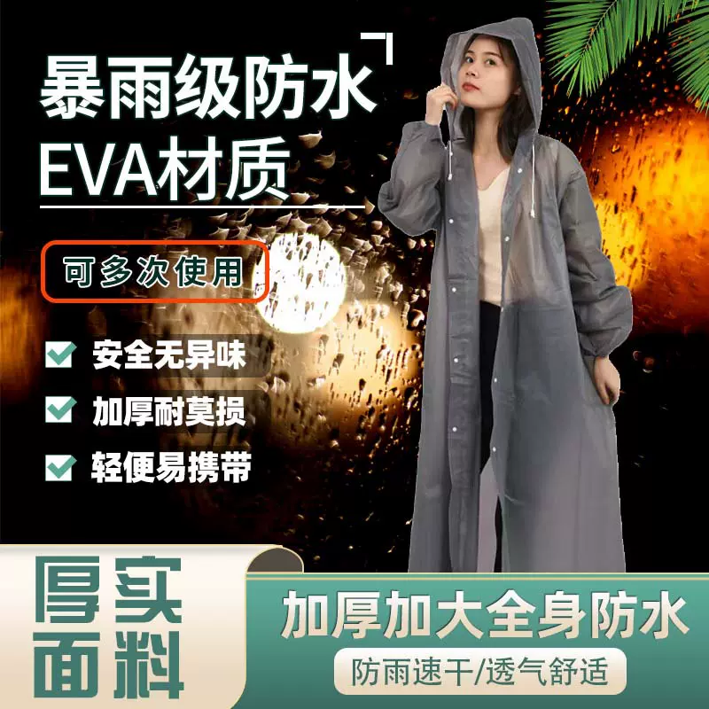 EVA加長防爆雨摩托电动车雨衣成人男女长款骑行全身防暴雨披轻便