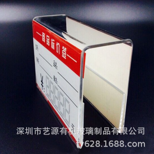 深圳艺源厂 生产亚克力热弯一体价格标签桌牌  压克力 有机玻璃