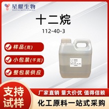¹ʮ112-40-3 ƷСbԴ^S؛؛F؛r
