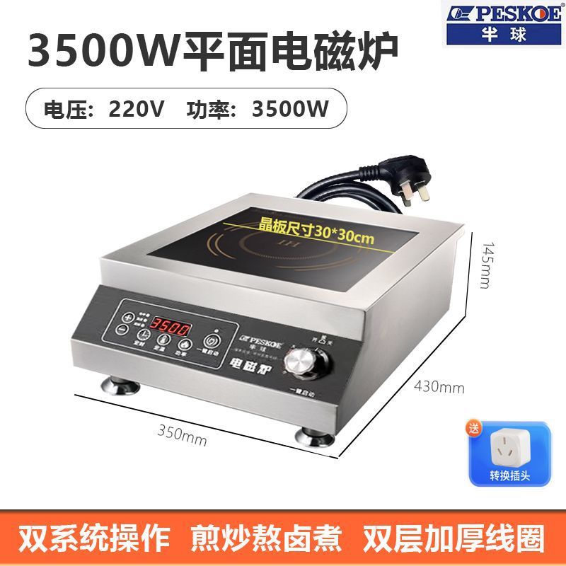 Estufas electromagnéticas comerciales de alta potencia 5000W fried 6000W estufas electromagnéticas de hotel comedor de cocción de salmuera 4200 platos fritos