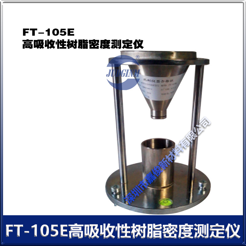 ROOKO原装 FT-105E  高吸收性树脂聚丙烯盐酸密度测定仪 厂价直销