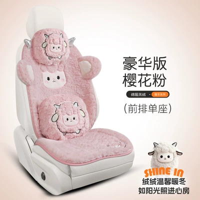 Wool pad Seat Cushion, Fashionable and Skin-Friendly - sakura-pink-deluxe-edition-front-row-single-seat