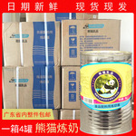 熊猫炼奶整箱商用5kg*4罐甜点/面包/奶茶/烘焙/食品配料/炼乳奶酱