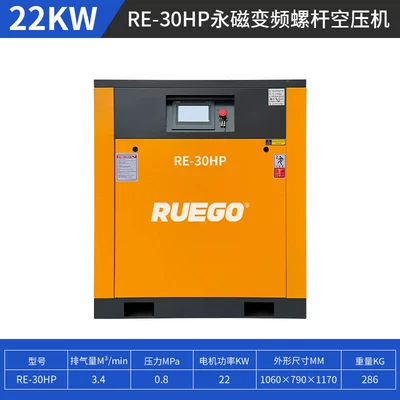Hava kompressorları magnet variable frequency air compressor - 22kw-single-machine-frequency-conversion-standard-model