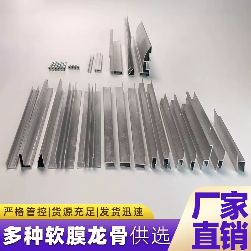 软膜天花吊顶铝合金防火高低口平口HF双扣码发光灯箱龙骨型材批发