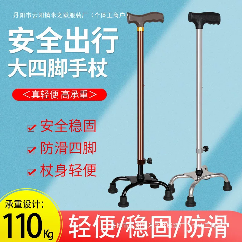 Senior cane walking stick with four legs, aluminum alloy lightweight non-slip extendable cane for elderly mobility aid