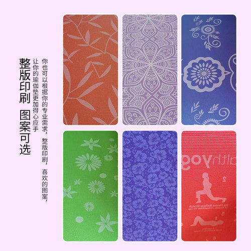 Manufacturer supplies PVC yoga mat, beginner women's floor mat, home dance fitness mat, non-slip thickened floor mat