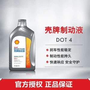 Shell Dot4 1L Əyləc Mayesi, Sabit və Uzunmüddətli Yüksək/Aşağı Temperatur Performansı