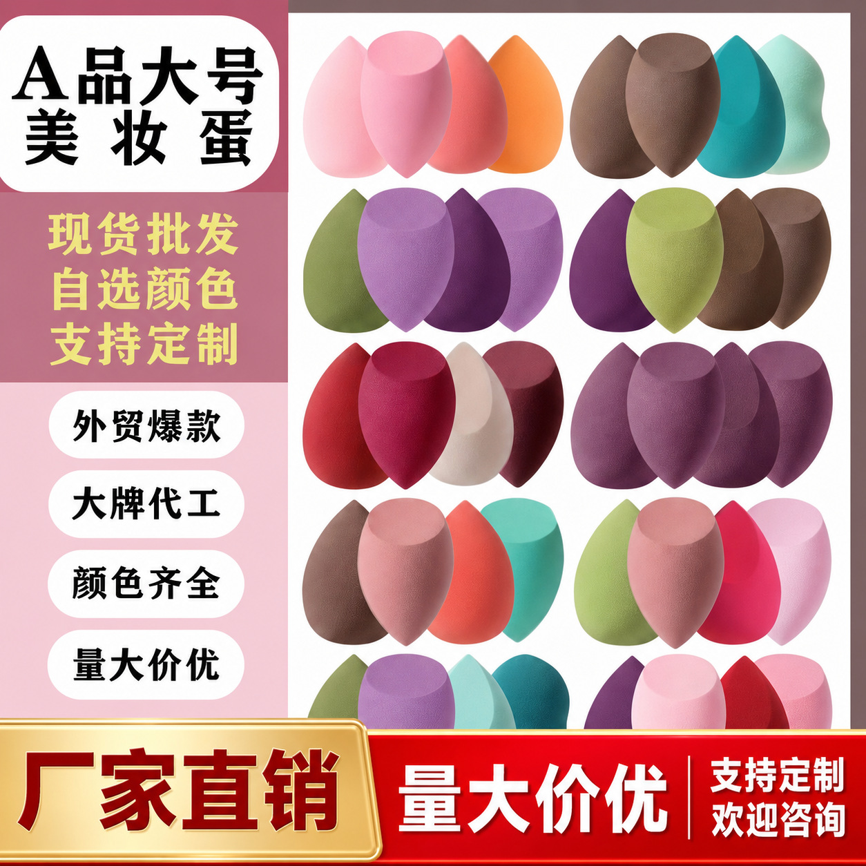 Factory Custom-Made Makeup Sponges of Various Styles, Non-Powder-Absorbing Gourd-Shaped Sponges, Angled Makeup Sponges, Dual-Use for Dry and Wet Application, Beauty Sponges with Logo