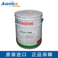 水溶性金属加工油 Castrol/ 嘉实多 HYSOL J 805 20L