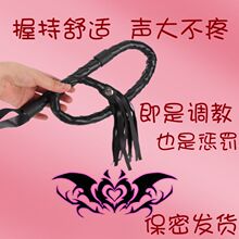 厂家直供情趣用品sm情趣玩具皮鞭蛇鞭90厘米马鞭手工编织成人情趣