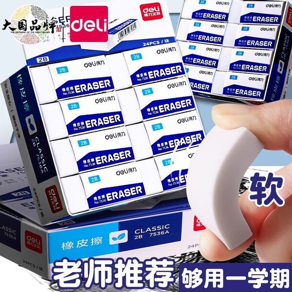 Children's art eraser for students