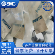 FESTO ��װ��� SMBR-25 19277 SMBR-20 19276 SMBR-16 19275