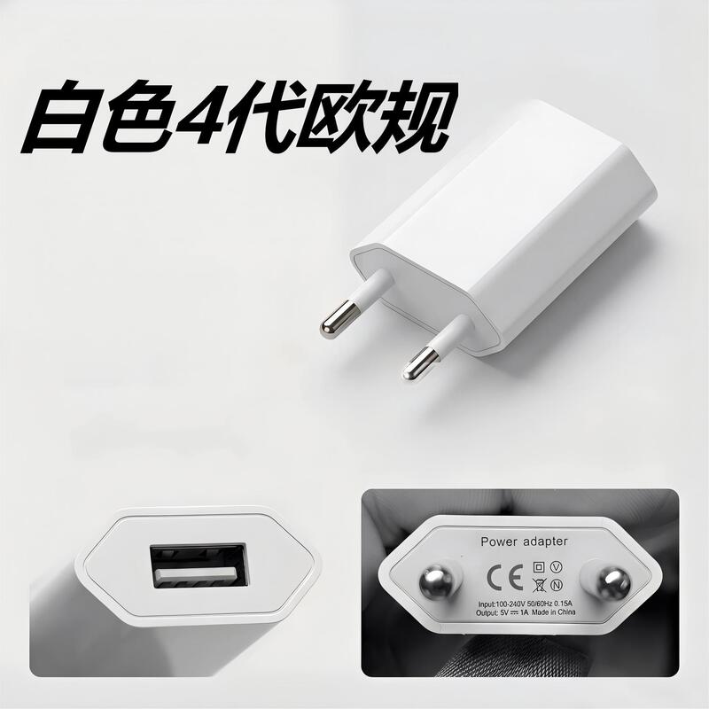 4Th Generation Battery Charger USB European Standard Charging Head 4S Wall Charger USB European Standard Apple Charging Head USB Travel Charger