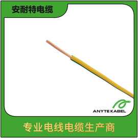 欧标TUV+CE双重认证H07V-U单芯聚氯乙烯绝缘硬电线