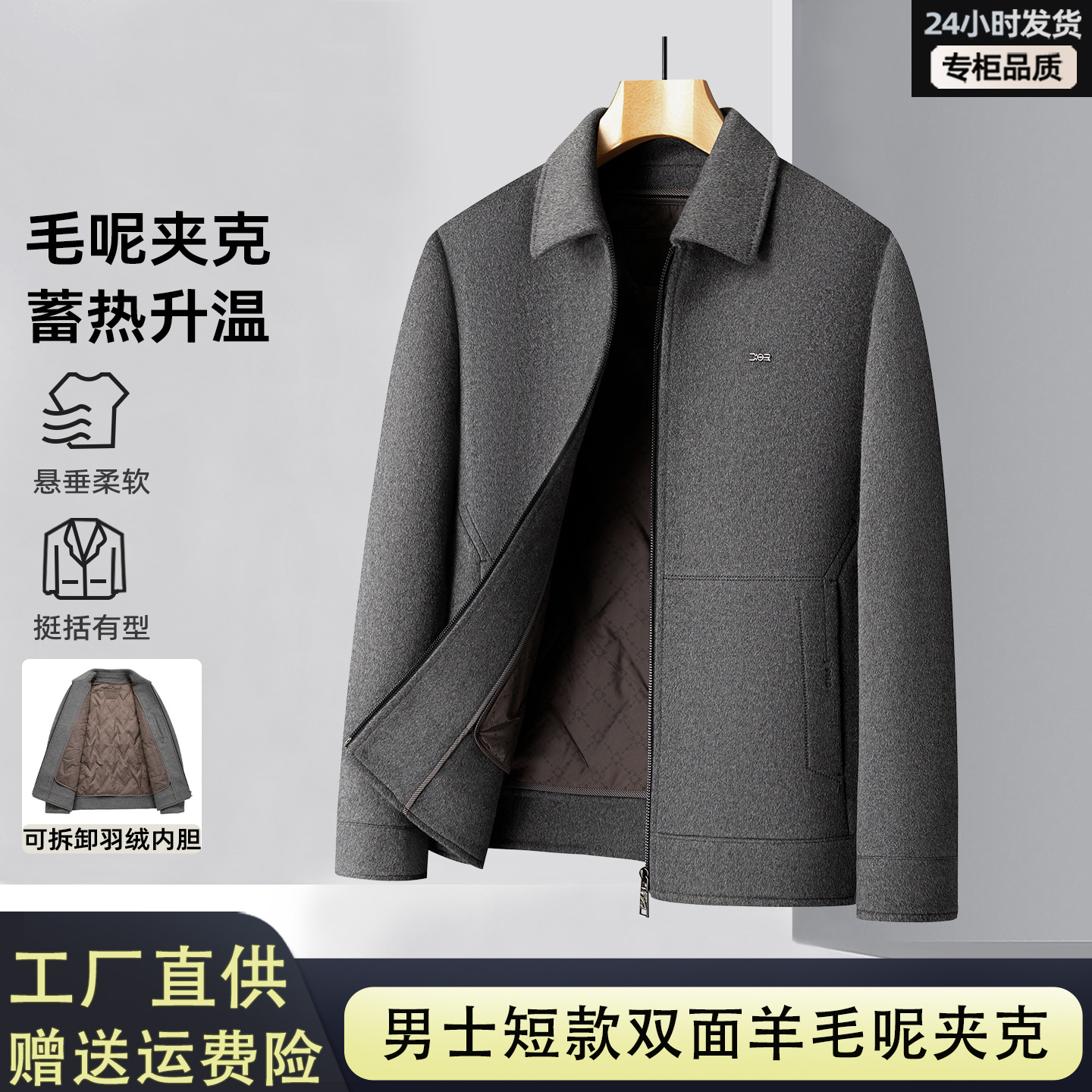 High-end executive jacket, middle-aged men's wool coat, autumn and winter textured windproof, warm and thick woolen top