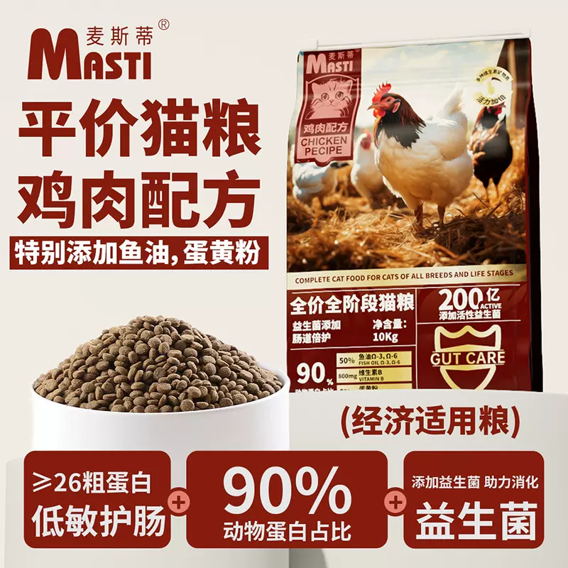 20斤猫粮10kg全期全价通用猫咪主粮成猫幼猫粮食猫舍猫咖繁育猫粮