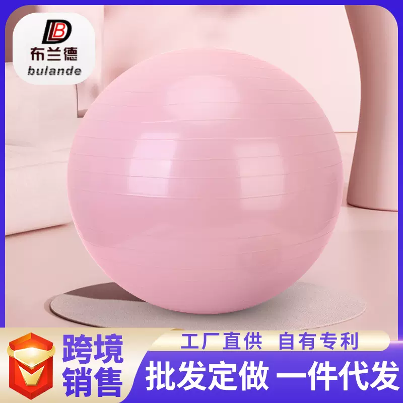 筋膜球厂家跨境瑜伽用品充气瑜伽球室内健身器材家用麦管球批发