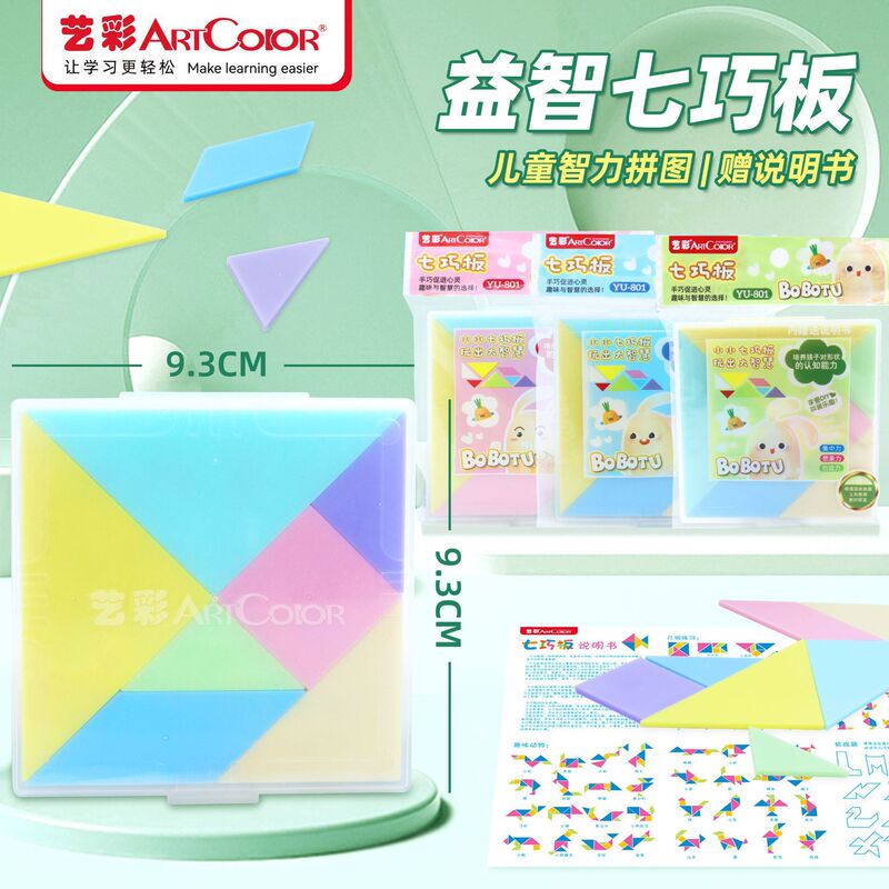 Small Tangram Puzzle for Primary School Students, First Grade Learning Tools, Children's Intellectual Puzzle, Second Volume, Kindergarten Toys Small Tangram Puzzle for Primary School Students, First Grade Learning Tools, Children's Intellectual Puzzle, Second Volume, Kindergarten Toys