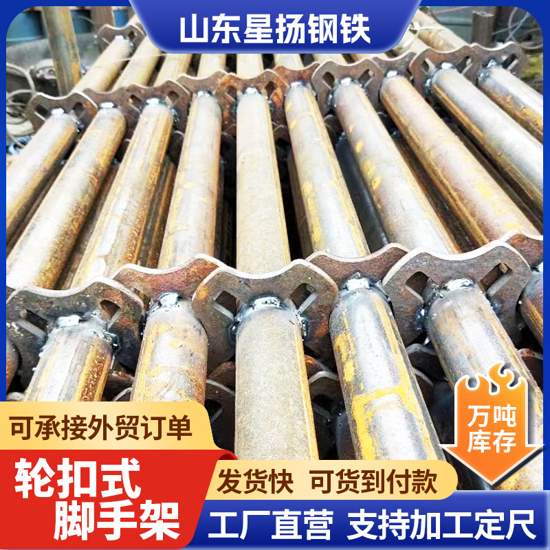 轮扣式脚手架建筑工程内外墙搭建用轮扣式Q355镀锌脚手架脚手架