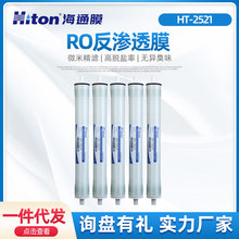 HT-2521ϵ��RO����͸Ĥ���ô�ˮ����ˮ����������о����