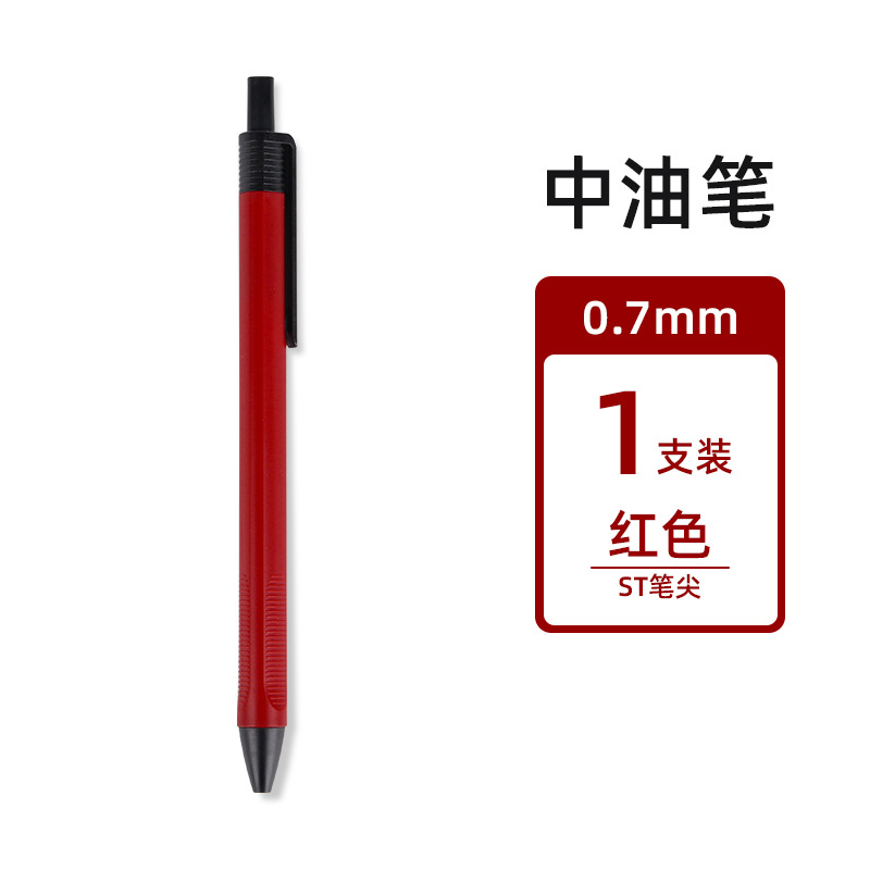 Bolígrafo de aceite medio creativo 0,7mm liso de gran capacidad negro rojo azul firma examen bolígrafo de góner papelería al por mayor